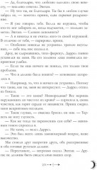 Наследница чёрного дракона. Тайна чёрного дракона. Звезда чёрного дракона. Комплект из 3 книг - Фото 8
