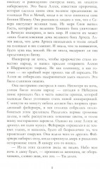 Наследница чёрного дракона. Тайна чёрного дракона. Звезда чёрного дракона. Комплект из 3 книг - Фото 11