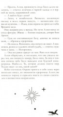Наследница чёрного дракона. Тайна чёрного дракона. Звезда чёрного дракона. Комплект из 3 книг - Фото 12
