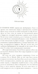 Наследница чёрного дракона. Тайна чёрного дракона. Звезда чёрного дракона. Комплект из 3 книг - Фото 13