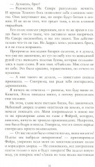 Наследница чёрного дракона. Тайна чёрного дракона. Звезда чёрного дракона. Комплект из 3 книг - Фото 14