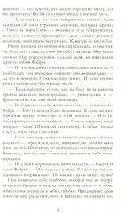 Наследница чёрного дракона. Тайна чёрного дракона. Звезда чёрного дракона. Комплект из 3 книг - Фото 15