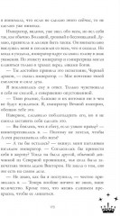 Наследница чёрного дракона. Тайна чёрного дракона. Звезда чёрного дракона. Комплект из 3 книг - Фото 17
