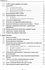 Армии стран мира - Фото 2