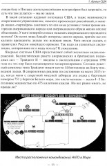 Армии стран мира - Фото 8