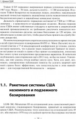 Армии стран мира - Фото 9