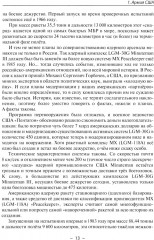 Армии стран мира - Фото 10