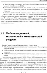 Армии стран мира - Фото 12