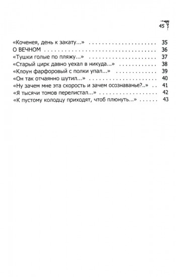 Когда-то клоуны были смешными