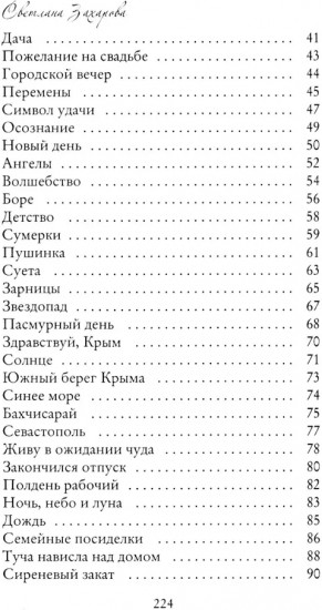 Пейзажная лирика