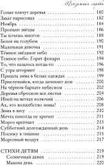 Пейзажная лирика - Фото 5