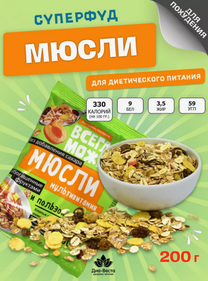 Мюсли «Мультивитамин»