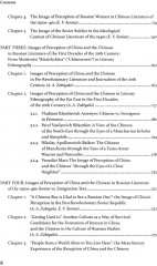 Русские и китайцы. Образы взаимного восприятия в литературе - Фото 4
