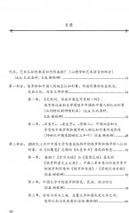 Русские и китайцы. Образы взаимного восприятия в литературе - Фото 6