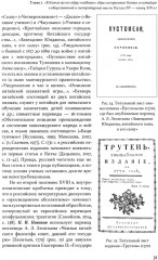 Русские и китайцы. Образы взаимного восприятия в литературе - Фото 12