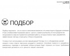 Фасилитация для HR. Сборник бизнес-задач - Фото 2