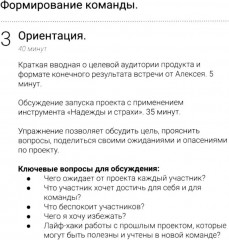Фасилитация для HR. Сборник бизнес-задач - Фото 8