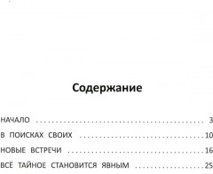 Палеосказка. Из жизни меловых беспозвоночных - Фото 1