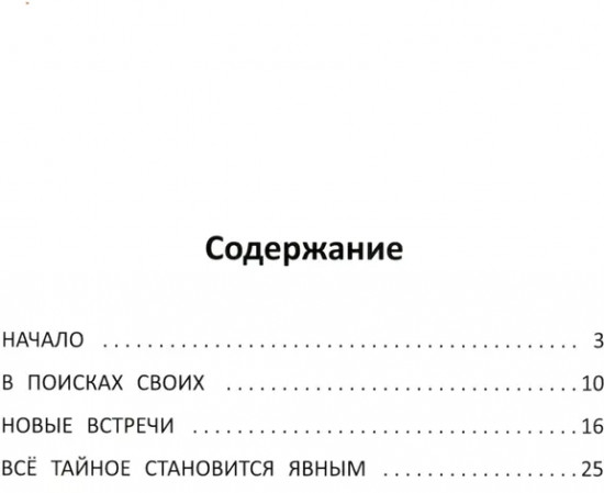 Палеосказка. Из жизни меловых беспозвоночных