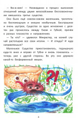 Палеосказка. Из жизни меловых беспозвоночных - Фото 3