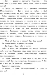 Палеосказка. Из жизни меловых беспозвоночных - Фото 4