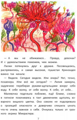 Палеосказка. Из жизни меловых беспозвоночных - Фото 6