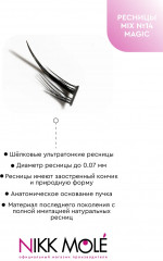 Набор пучковых накладных ресниц «Mix №14 Magic» - Фото 1