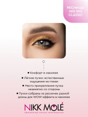 Набор пучковых накладных ресниц «Mix №3 Classic» - Фото 4