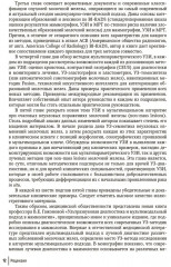 Ультразвуковая диагностика и мультимодальный подход в маммологии. Диффузные неузловые патологии - Фото 8
