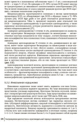 Ультразвуковая диагностика и мультимодальный подход в маммологии. Диффузные неузловые патологии - Фото 14