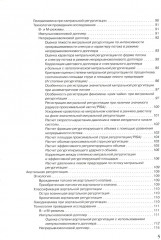 Спектральные допплеровские режимы в эхокардиографии - Фото 3