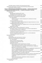 Спектральные допплеровские режимы в эхокардиографии - Фото 5