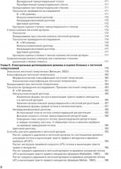 Спектральные допплеровские режимы в эхокардиографии - Фото 6