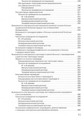 Спектральные допплеровские режимы в эхокардиографии - Фото 9