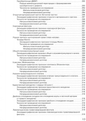 Спектральные допплеровские режимы в эхокардиографии - Фото 11