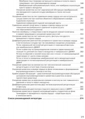 Спектральные допплеровские режимы в эхокардиографии - Фото 13