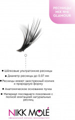 Набор пучковых накладных ресниц «Mix №6 Glamour» - Фото 1