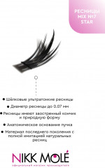 Набор пучковых накладных ресниц «Mix №7 Star» - Фото 2