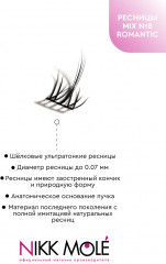 Набор пучковых накладных ресниц «Mix №8 Romantic» - Фото 2