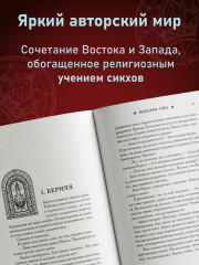 Империя грёз - Фото 3