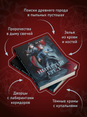 Империя грёз - Фото 4