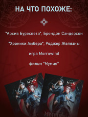 Империя грёз - Фото 5