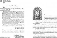 Империя грёз - Фото 8