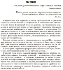 Медицина катастроф - Фото 10