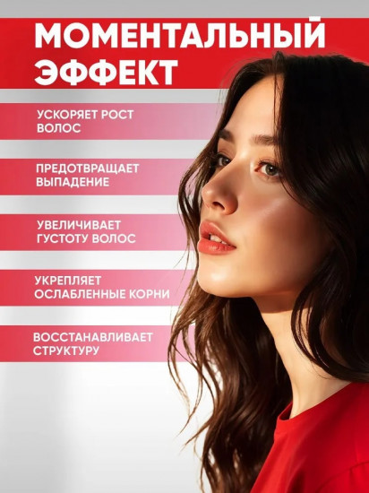 Маска для волос «Активный рост»