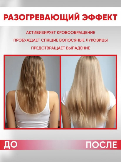 Маска для волос «Активный рост»