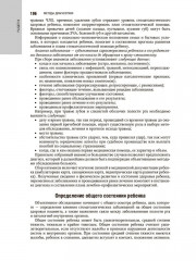 Детская терапевтическая стоматология. Национальное руководство - Фото 10