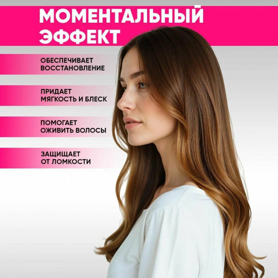 Маска для волос «Глубокое восстановление»