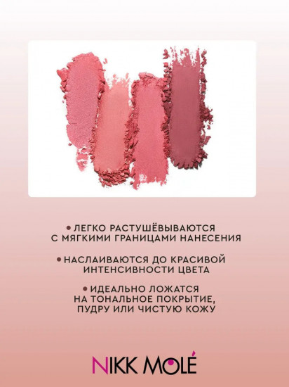 Румяна для лица, оттенок 104 Влюбляй
