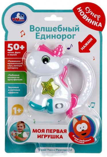 Игрушка развивающая «Волшебный единорог»